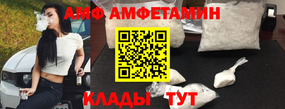 АМФЕТАМИН Розовый Кулебаки