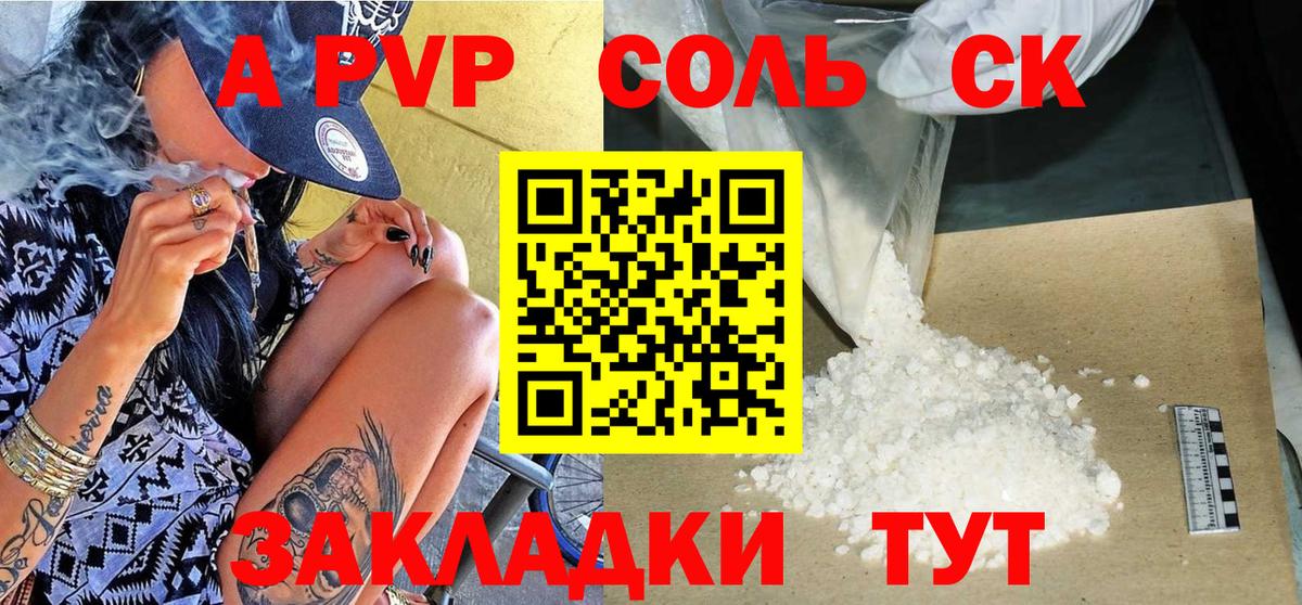 Кулебаки  APVP крисы CK  APVP СК  Вход с VPN 