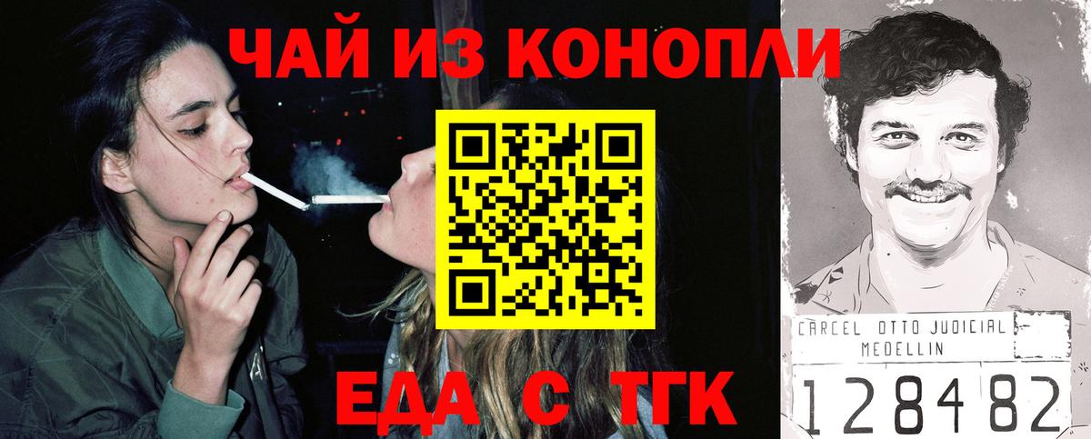 Печенье с ТГК конопля  Вход с VPN  Кулебаки 
