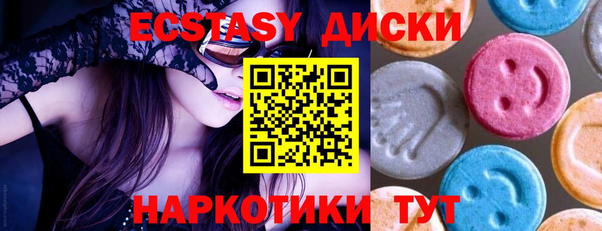 Кулебаки  ЭКСТАЗИ  ЭКСТАЗИ 250 мг  Вход с VPN  ЭКСТАЗИ mix 