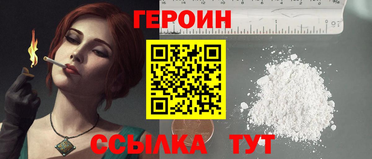 ГЕРОИН гречка Кулебаки