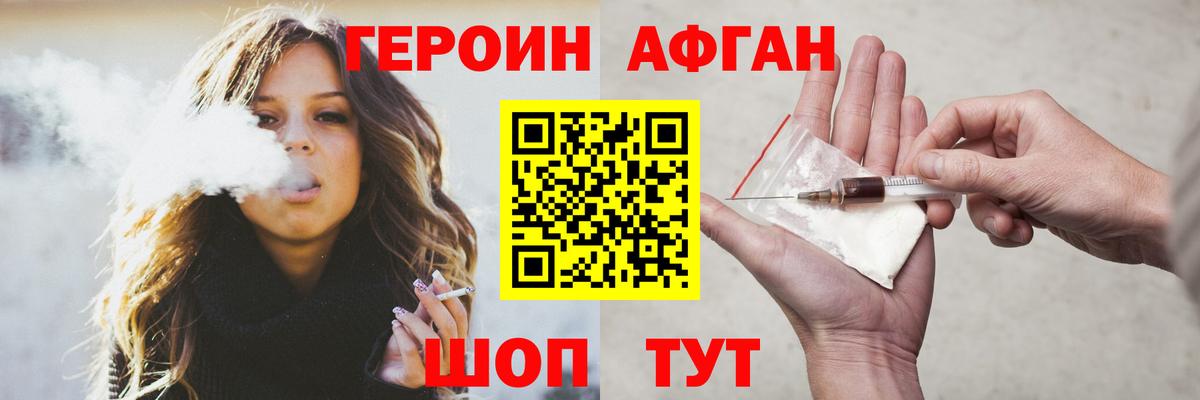 ГЕРОИН VHQ  Вход с VPN  Кулебаки 
