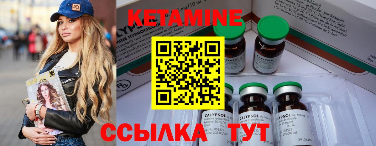 Кетамин ketamine  Вход с VPN  Кулебаки  КЕТАМИН VHQ 