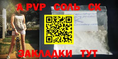 ALPHA-PVP Заволжье