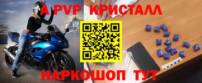 ALPHA-PVP Заволжье