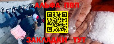 ALPHA-PVP Заволжье