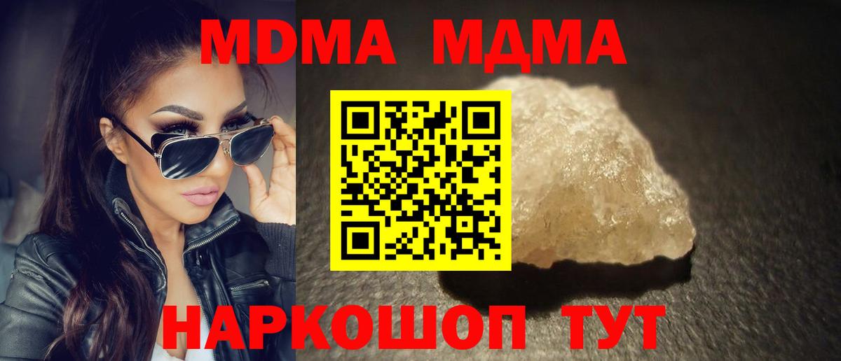 MDMA Molly Кулебаки
