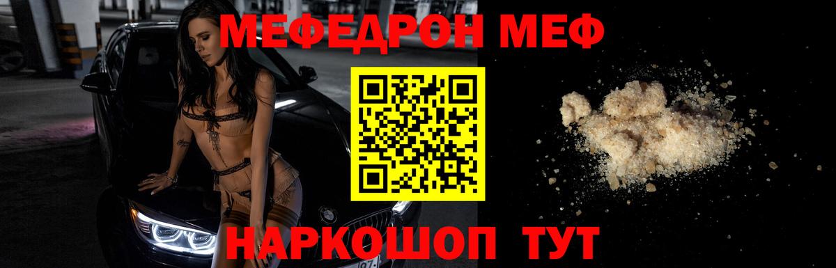 Меф 4 MMC  Меф 4 MMC  Кулебаки  Меф  Вход с VPN  Мефедрон 