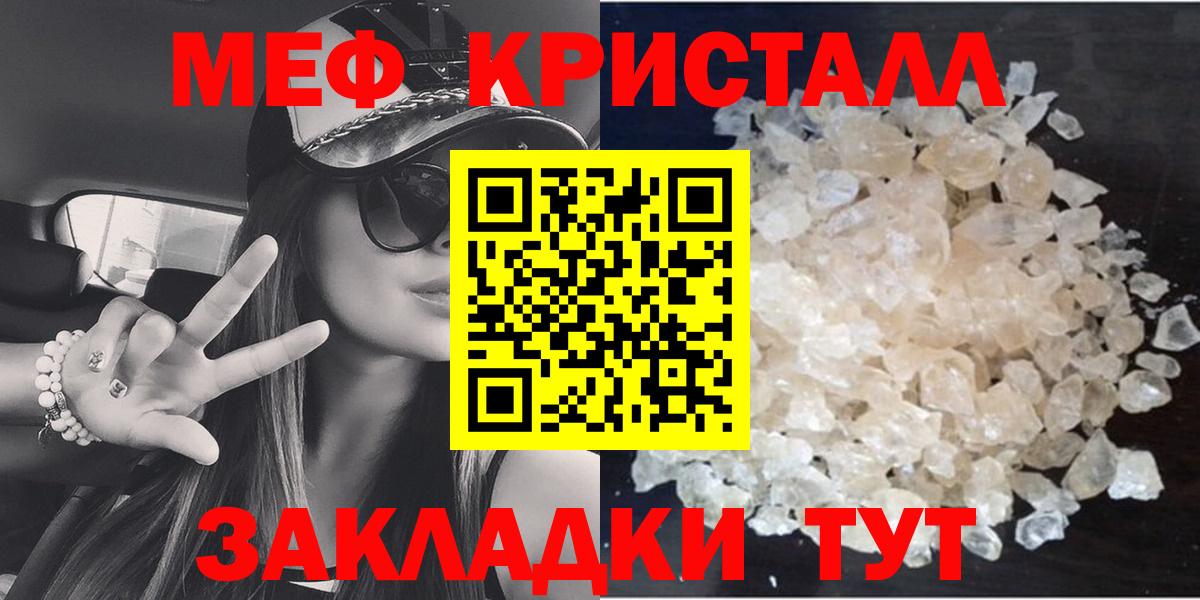 Меф мяу мяу кристаллы Кулебаки