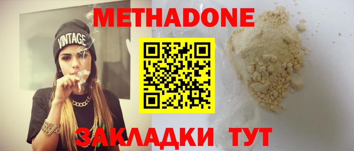 Кулебаки  Метадон мёд  Вход с VPN  Метадон белоснежный 