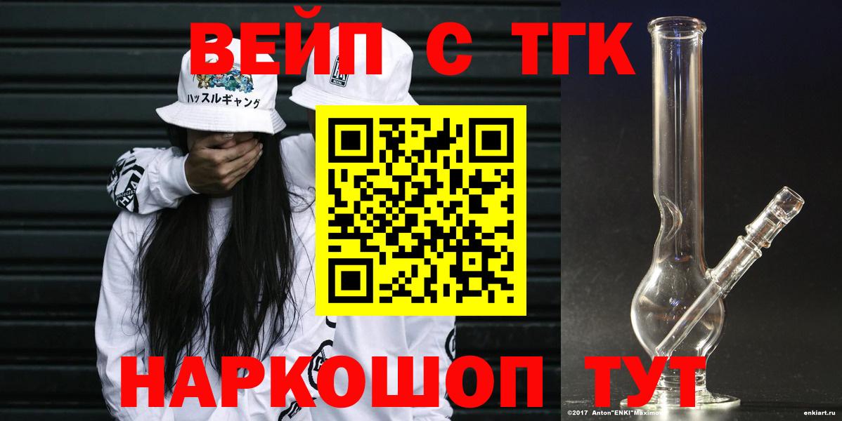Кулебаки  ТГК жижа  что такое   Вход с VPN 