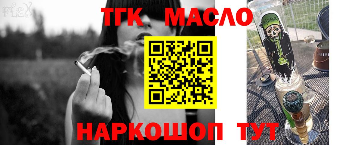 ТГК THC oil Кулебаки