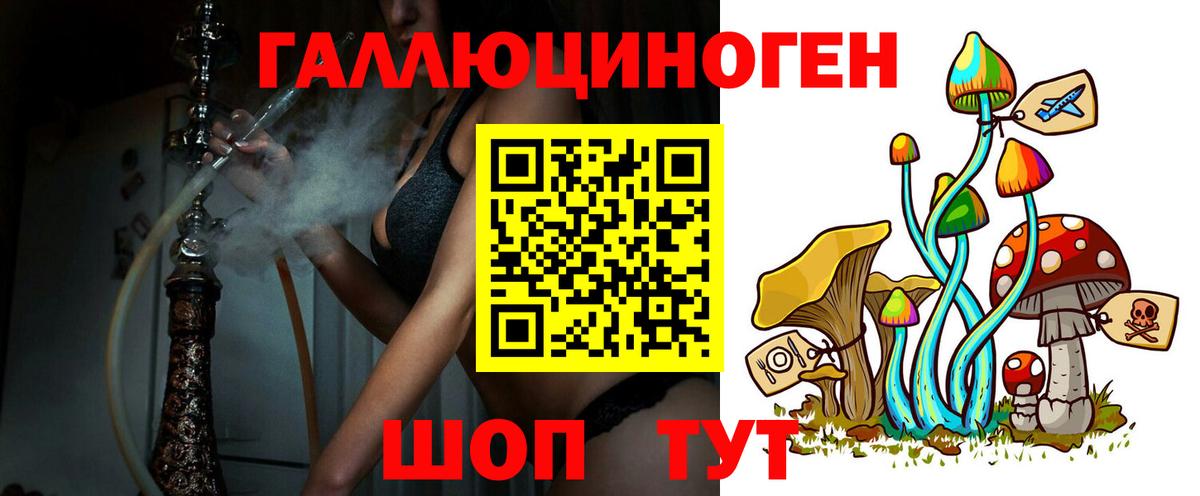 Псилоцибиновые грибы мухоморы  Вход с VPN  Кулебаки 